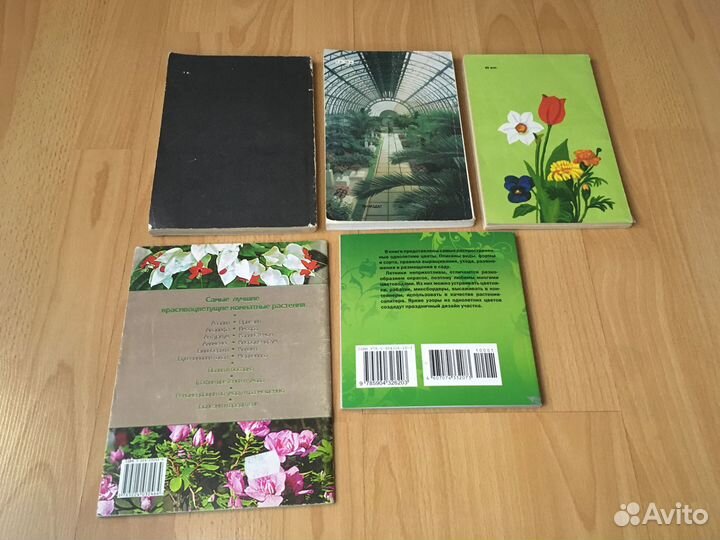 Книги о цветах 5 штук