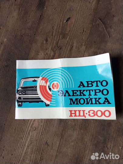 Автомобильная мойка