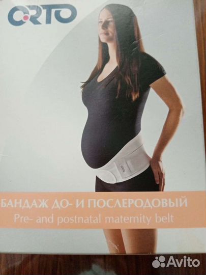 Бандаж до и послеродовой