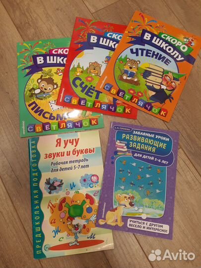 Пособия для детей 5-7лет