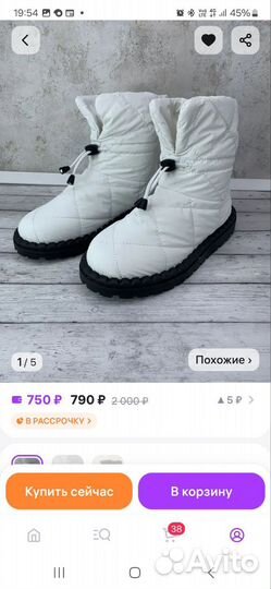 Дутики женские зимние 38 размера