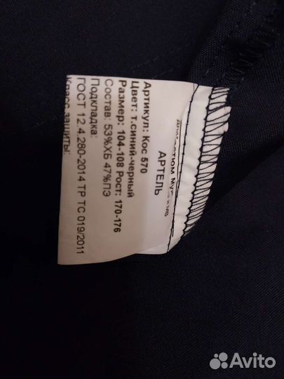 Спецодежда летняя мужская