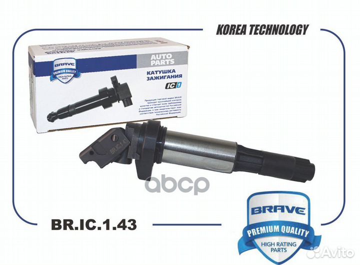 Катушка зажигания bric143 brave