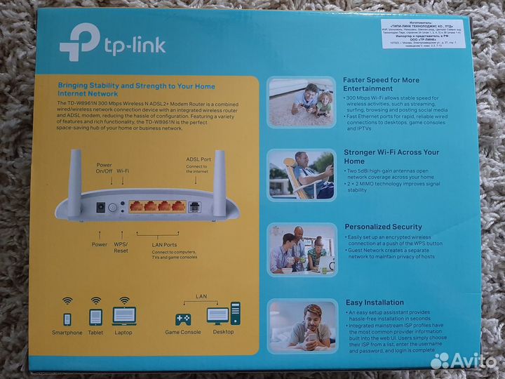 Роутер adsl2+ TP-link TD-W8961N