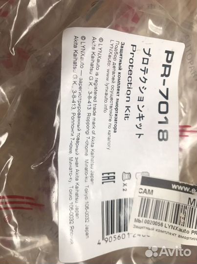 Пыльники для передних амортизаторов