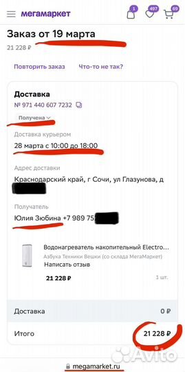 Бойлер новый 100 л Electrolux EWH 100 Royal