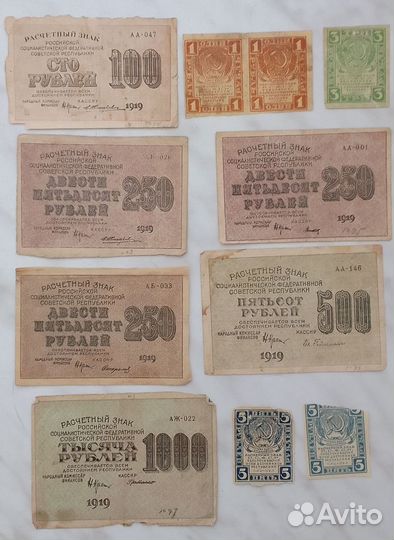 Рубли 1919 года