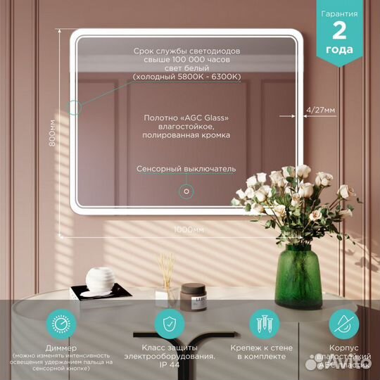 Зеркало mixline 