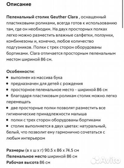 Пеленальный столик