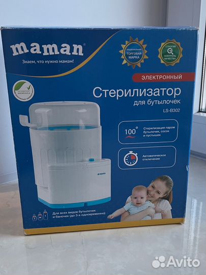 Стерилизатор Maman с новой бутылочкой