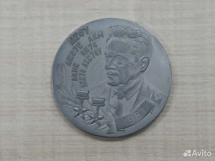 Советская Настольная Медаль Калашников ак-47 СССР