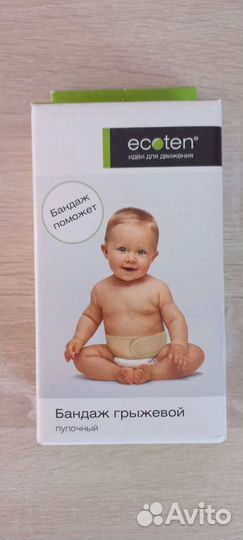 Бандаж детский грыжевой пупочный