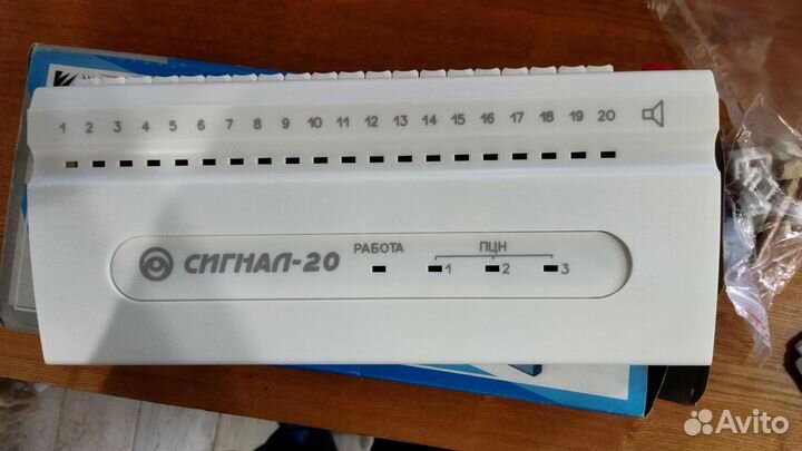 Сигнал 20
