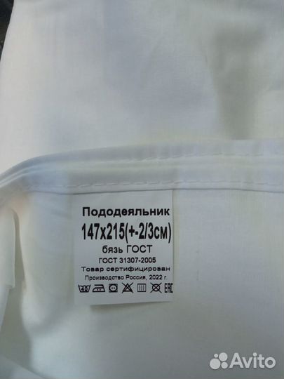 Постельное белье