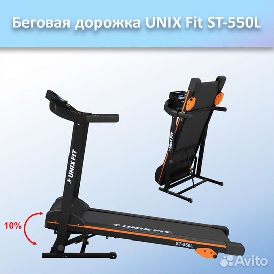 Беговая дорожка unix Fit ST-550L арт.unix550.73