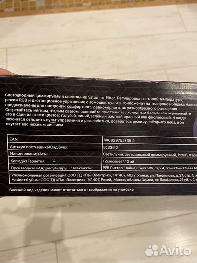 Светильник потолочный светодиодный