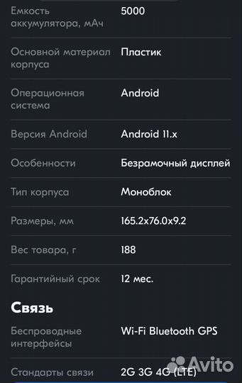 Смартфон 4/128 wiko Новый