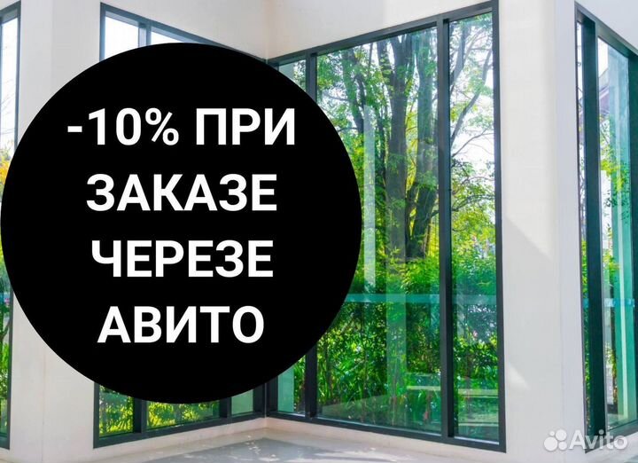 Окна быстро за день