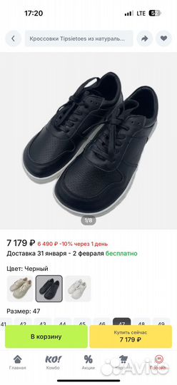 Кеды кожаные босоногие кроссовки tipsietoys 28,5см