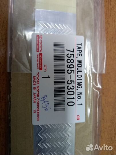 Молдинг, (накладка)