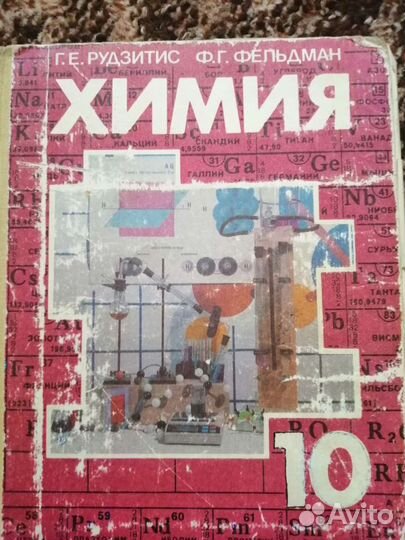 Учебники СССР