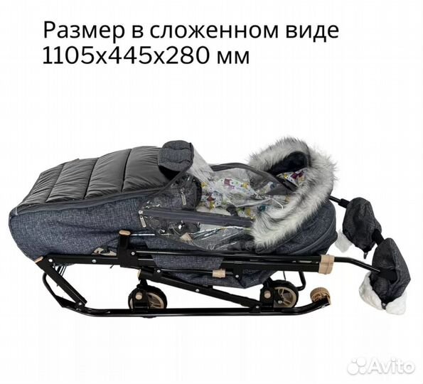 Санки-коляска galaxy