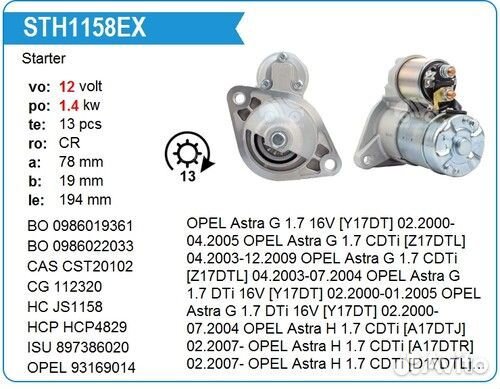 Krauf STH1158EX Стартер Opel 1.7CDTi