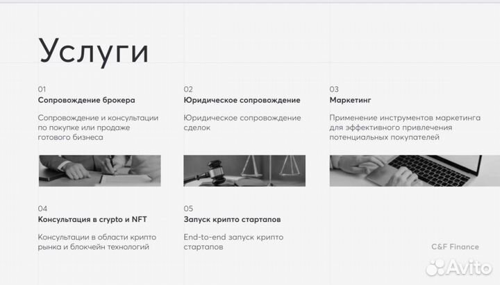 Брокер помогу продать бизнес