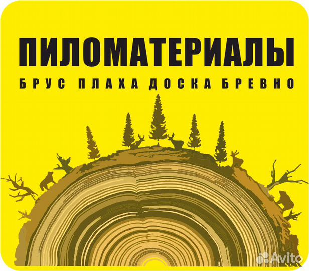 Дрова