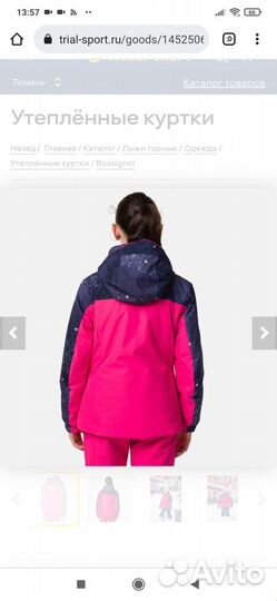 Горнолыжный комплект детский