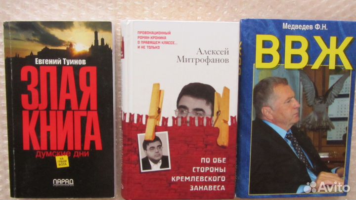 Жириновский