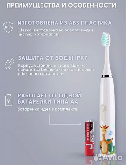 Электрическая зубная щетка детская новая
