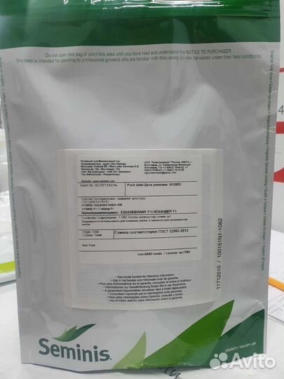 Семена Кабачок Искандер гибрид 1 000с Семинис