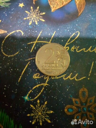 Монета 2 рубля Платов