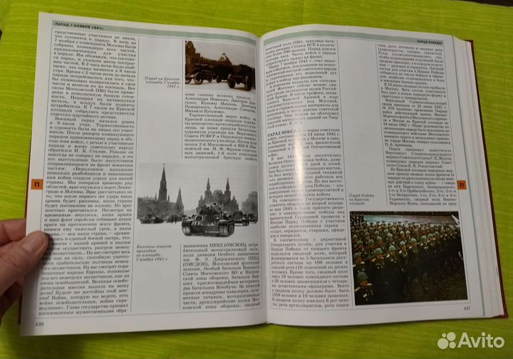 Энциклопедия