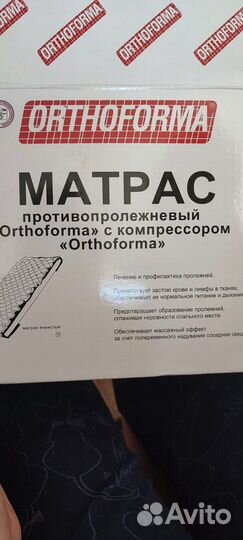 Противопролежневый матрас