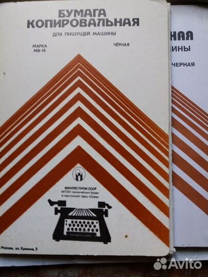 Копировальная бумага