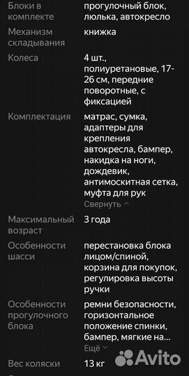 Коляска 3 в 1 Luxmom 780