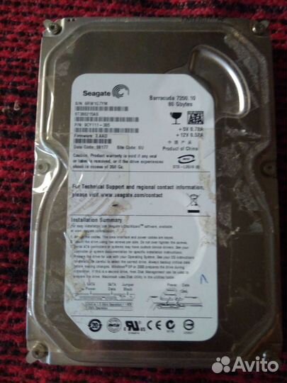 Жесткий диск