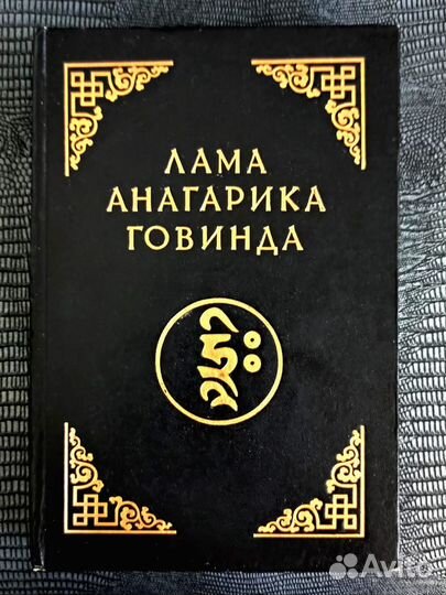 Книги различных верований