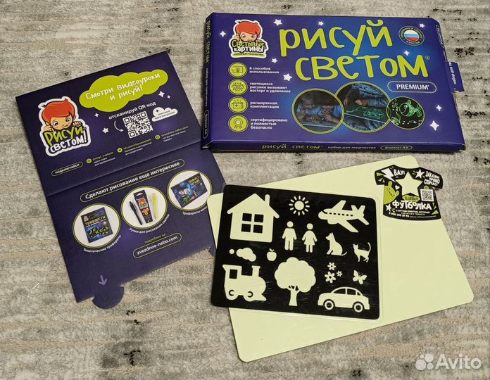 Набор рисуем светом