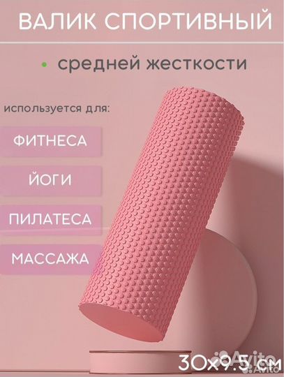 Массажный ролл для МФР, йоги и фитнеса