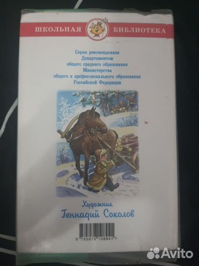 Хрестоматия 1 класс