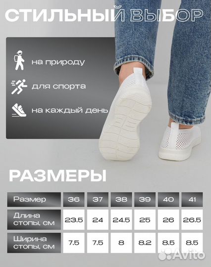 Слипоны женские
