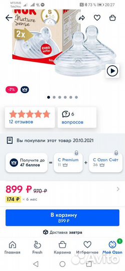 Соски бутылочные NUK, размер S, 0-6