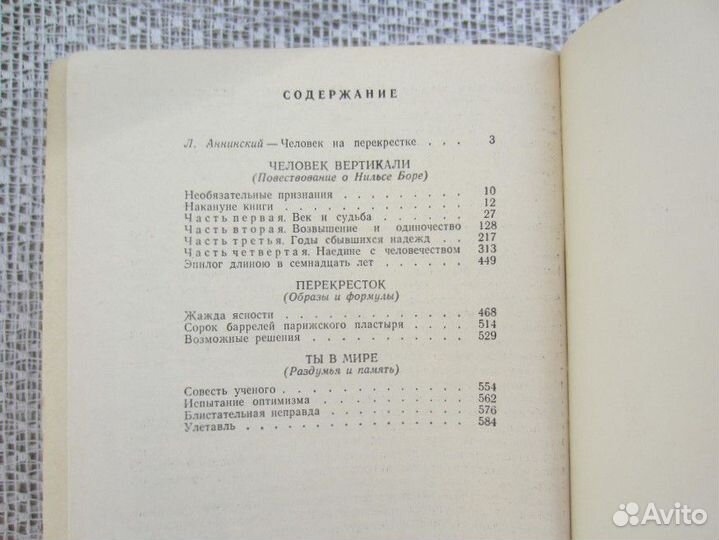 Г. Соколов. Мы с малой земли. 1985 год