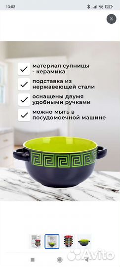 Набор супниц