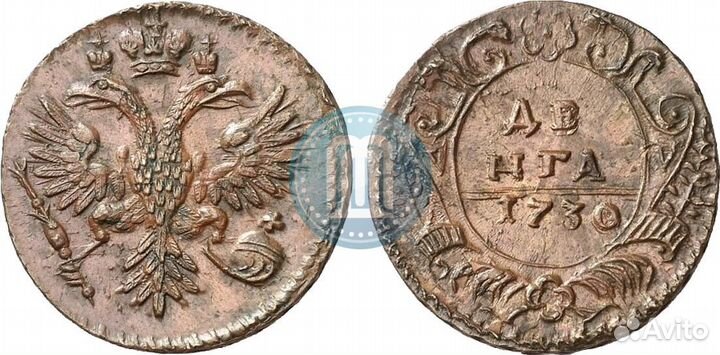 Монеты 1730