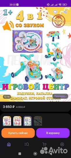 Детский игровой центр 4 в 1 Oubaoloon Новый