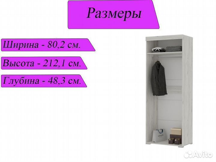 Шкаф двухстворчатый